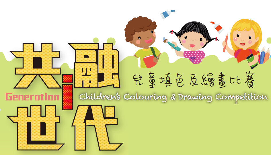 Promotional banner of the competition Promotional banner of the competition